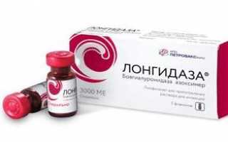 Инструкция по применению свечей Лонгидаза и их аналоги